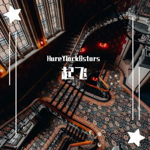 起飞 (HureYlackBstars Remix)