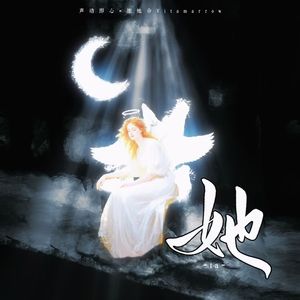 她——维她命Vitamarrow印象曲