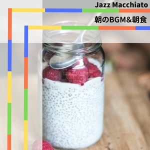 Breakfast and the Morning