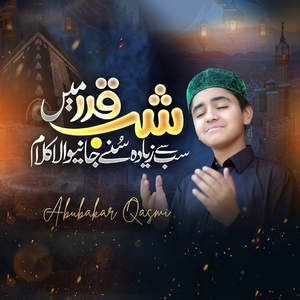 Toba Qabool Ho Meri Toba Qabool Ho