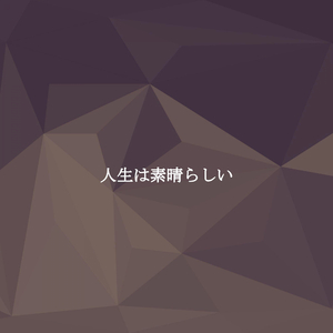 Cultivated Ambience for Summertime Flies