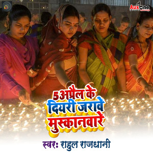 5 April Ke Diyari Jarave Mushkanvare