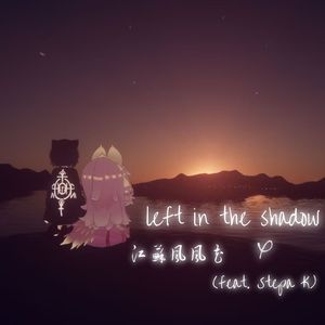 Left In The Shadow (feat. Stepa K)