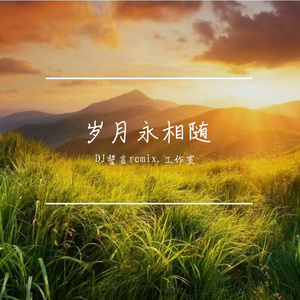 自作多情