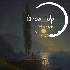 Grow Up