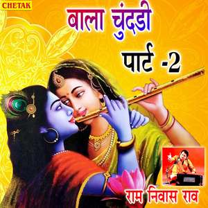 Bala Chundadi Part - 2