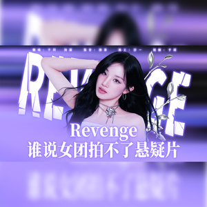 Revenge