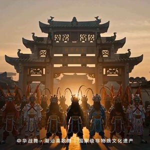 《英歌舞 红面·忠义》