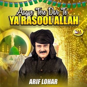 Aaqa Hun Sadia Ve Sun Le Tu Zarian