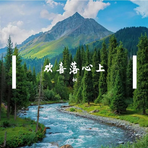 星光随晚风