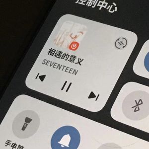 相遇的意义