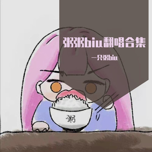 踏山河bj版