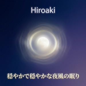 静かで穏やかな月明かりの地平