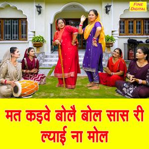 Mat Kadve Bole Bol Saas Ri Lyai Na Mol