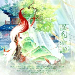 温色潋滟温柔女子群像