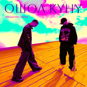 Ошол күнү