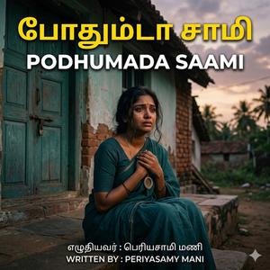 Podhumada Saami | love Sad Song