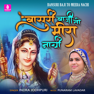 Bansuri Baji To Meera Nachi