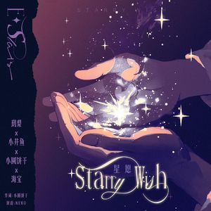 SOS（中文填词）