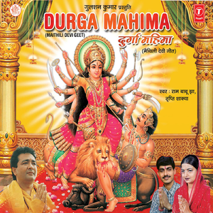 Bhore Bhor Laite Naam