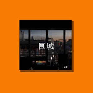 FREE“围城”Emotion Type Beat