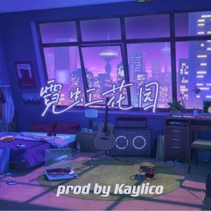“霓虹花园”Hyperpop X Rnb type beat