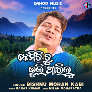 Kemiti Tu Bhuli Parilu