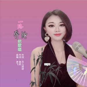 一路奔跑把歌唱（牛仔很忙）