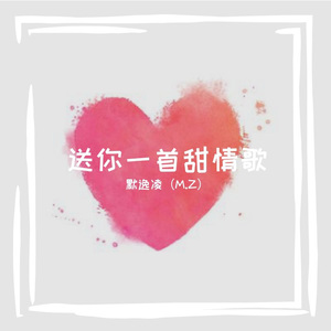 那一个（prod.Red killer）