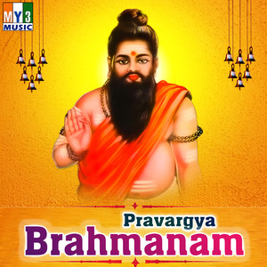 Pravargya Brahmanam
