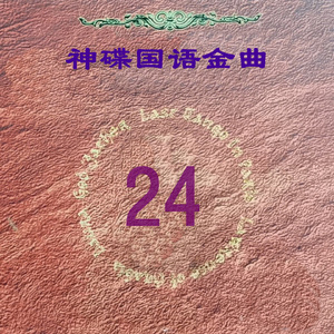 守着阳光守着你