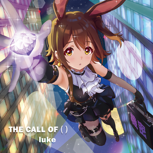 永遠の花 [luke Bootleg]