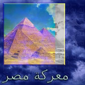 battle_of_egypt jumpstyle