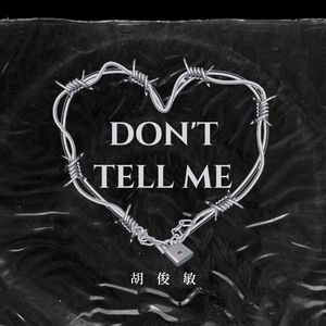 Don't tell me （潇洒坏蛋） 伴奏