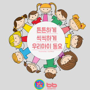 룰루랄라 친구들~ 안녕!