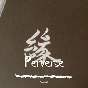 Perverse