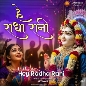 Hey Radha Rani – Soulful Radha Rani Bhajan | हे राधा रानी भजन | Radha Krishna Devotional Song | Radha Rani Ke Bhajan | Radhe Radhe (Lift Tune Music Remix Shree Radhe Radhe)