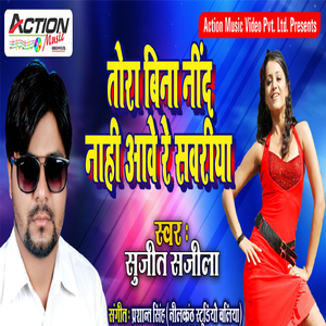 Tora Bina Neend Nahi Aave Re Sawariya