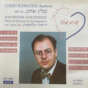 Veliyrushalayim Ircha (feat. Arranger and accompanist Raymond Goldstein)