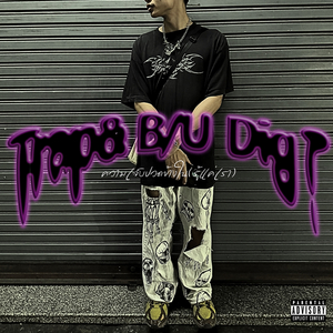 ความเจ็บปวดข้างใน (รู้แค่เรา)