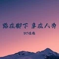 长得乖 当然是为了骗你咯
