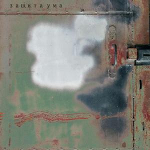 Моя мама экскаватор