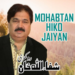 Mohabtan Hiko Jaiyan
