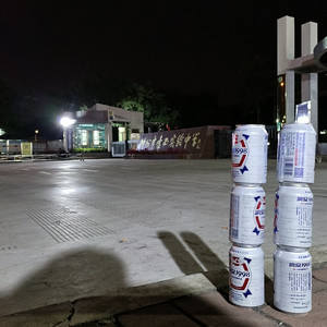 年月