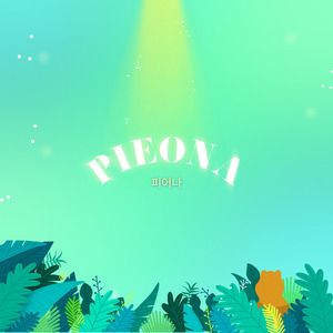 점프버니(이지)