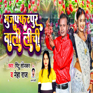 Mujaffarpur Wali Lichi