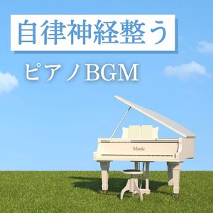 気持ちが晴れる