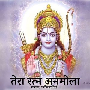 Ek Safal Kamai Maharaj Bharath Ri Thari