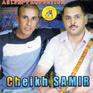 nsayni ounehini mel bel
