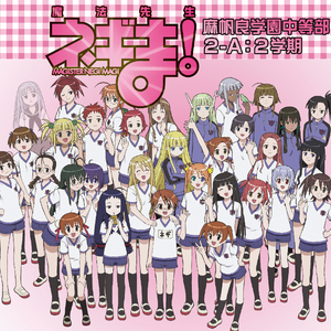 放課後 ア☆ライブ